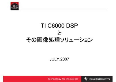 TI DSP Code Generation MATLAB に対する画像結果