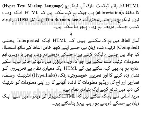 Image result for HTML Reader in Urdu