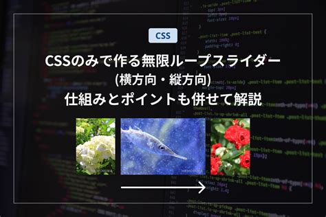 Image result for CSS 矢印