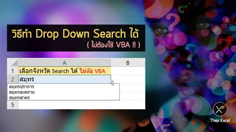 Toradh íomhá ar Application.InputBox Drop Down VBA