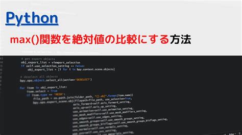 Maximum Python に対する画像結果