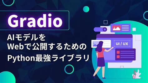 Python G Radio API に対する画像結果