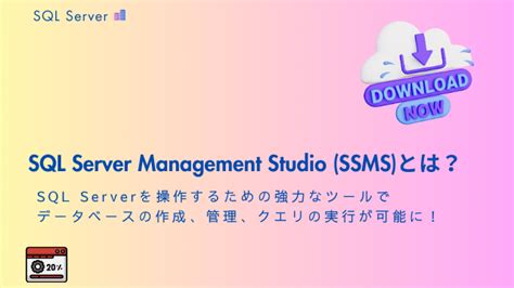 SQL Admin Tools に対する画像結果