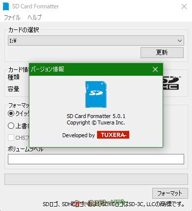 microSD Card Formatter に対する画像結果