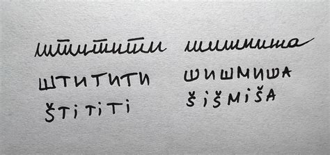 Cyrillic Cursive に対する画像結果