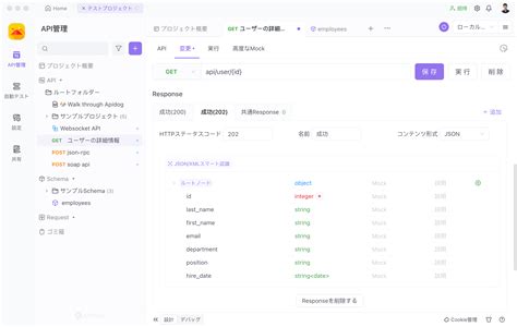 Reference Data Management Schema に対する画像結果