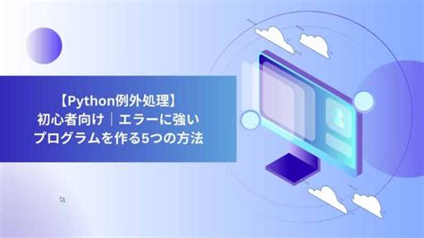 Python Striking に対する画像結果