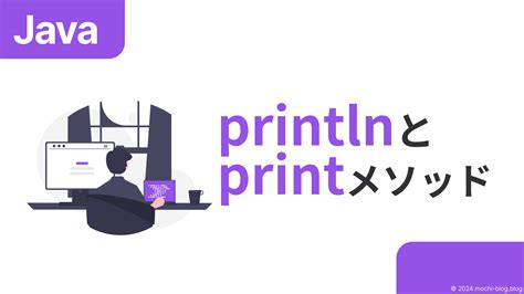 How to Print a New Line in Java に対する画像結果