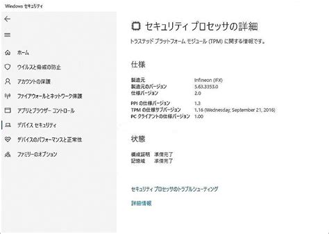 What Is TPM Module に対する画像結果