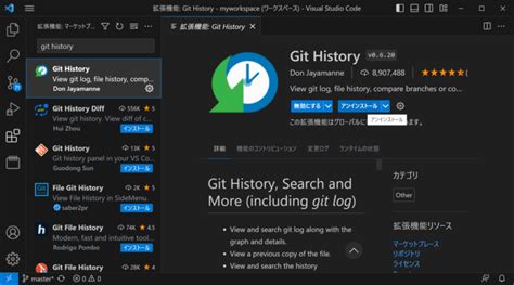 vs Code Extenison Installing に対する画像結果