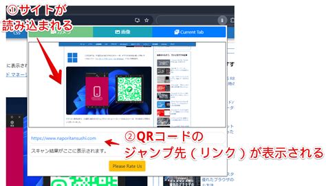 QR Code Scanner Browser に対する画像結果