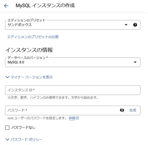 Cloud SQL Studio に対する画像結果