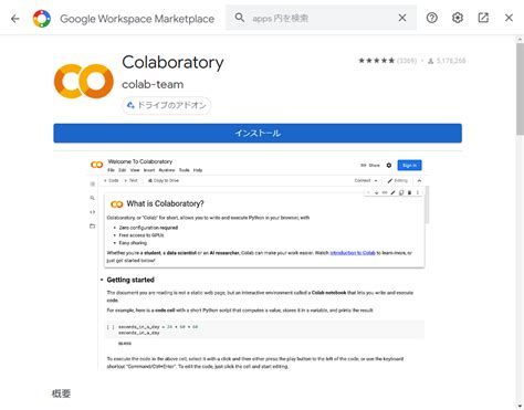 Collaboratory Software Install に対する画像結果
