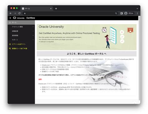 Oracle Java Certification に対する画像結果
