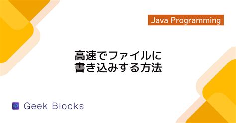 Java File Handling に対する画像結果