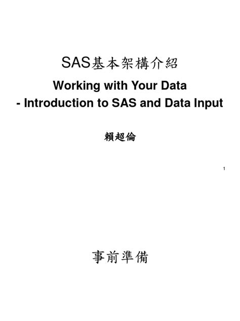 Introduction to SAS Language に対する画像結果