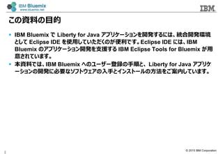 Afbeeldingsresultaten voor IBM Eclipse