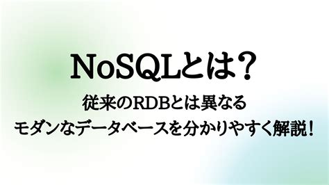 Complex NoSQL Query に対する画像結果