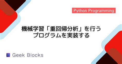 Block Diagram Python に対する画像結果