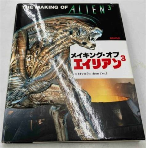 Image result for Alien 3 Making Book