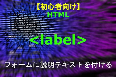 Example of Label HTML に対する画像結果