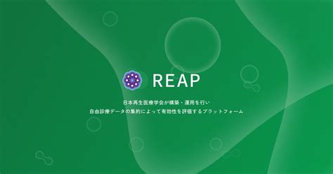 Background On REAC に対する画像結果