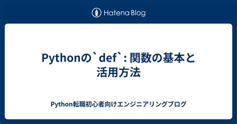 Function Description Python に対する画像結果
