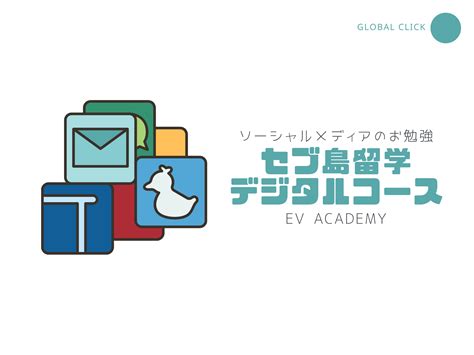 Digital Course に対する画像結果