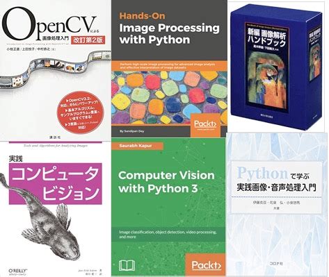 Python-Opencv 本 に対する画像結果