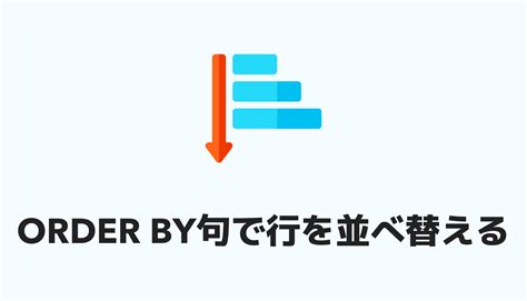 Image result for Order by Alphabetical SQL