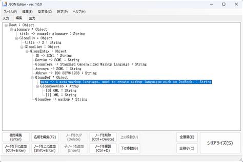 JSON Editor Object Reference に対する画像結果