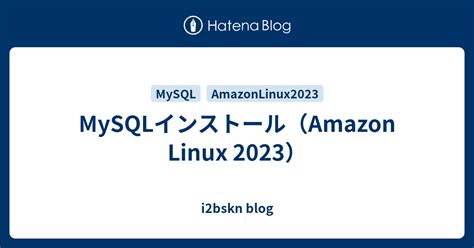 MySQL Linux に対する画像結果