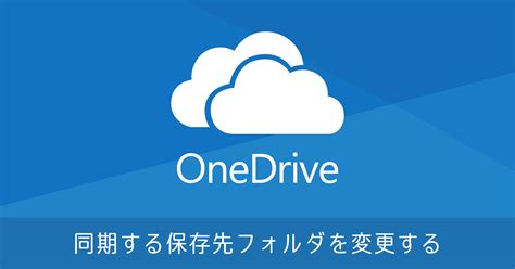 One Drive Manager に対する画像結果
