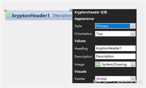 Krypton DataGridView に対する画像結果
