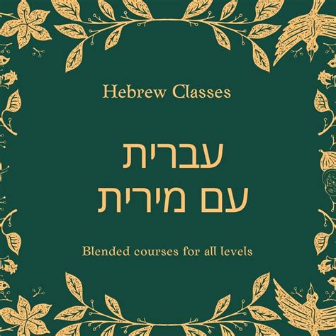 Image result for Hebrew Course