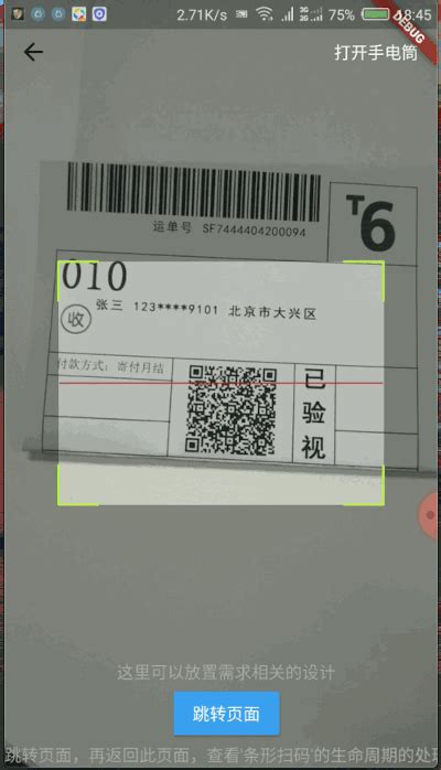 Flutter Scan Barcode and QR Code Moduel ପାଇଁ ପ୍ରତିଛବି ଫଳାଫଳ