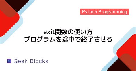 Function Close Python に対する画像結果