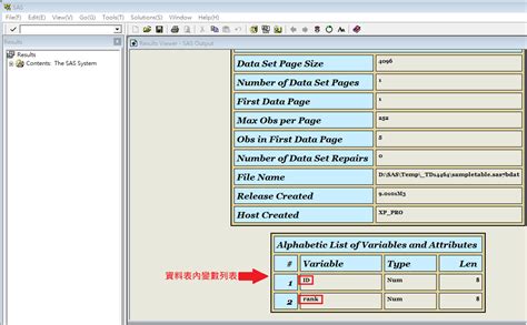 Proc SQL SAS に対する画像結果
