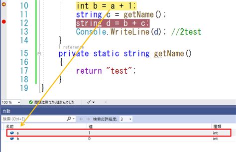 Visual Basic Debug Mode に対する画像結果