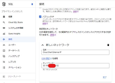 Cloud SQL Studio に対する画像結果