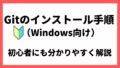 Install Python Git に対する画像結果