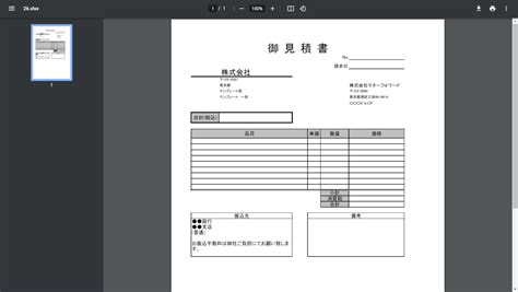 File PDF Sample に対する画像結果