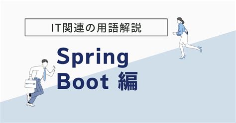 Baeldung Spring Boot に対する画像結果