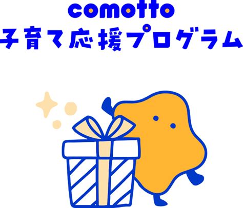 Image result for Comoto Software