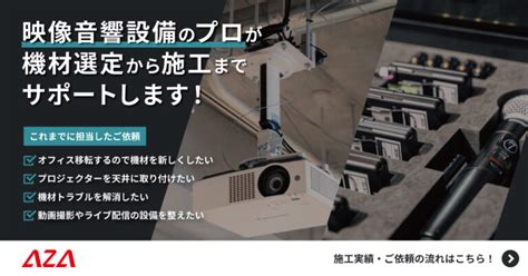 Audio Visual System Upgrade に対する画像結果