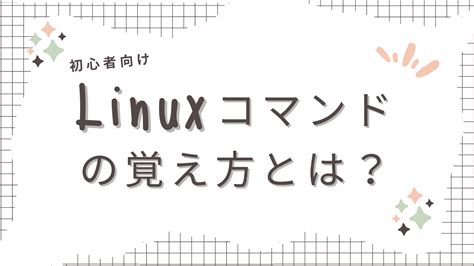 Best Command in Linux Basic に対する画像結果