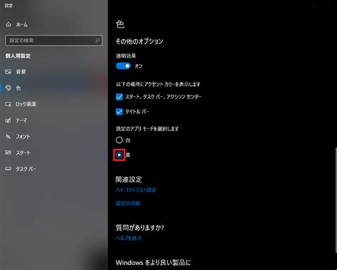 Windows カラー に対する画像結果