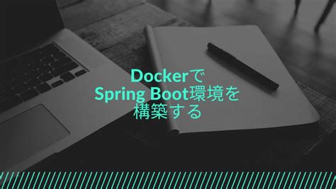 Spring Boot Full-Stack Docker に対する画像結果