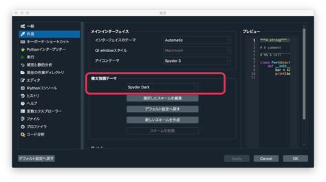 Spyder Python Code Example に対する画像結果