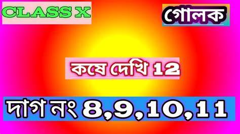 Image result for Class 10 Math Chapter 12 by DK Classes